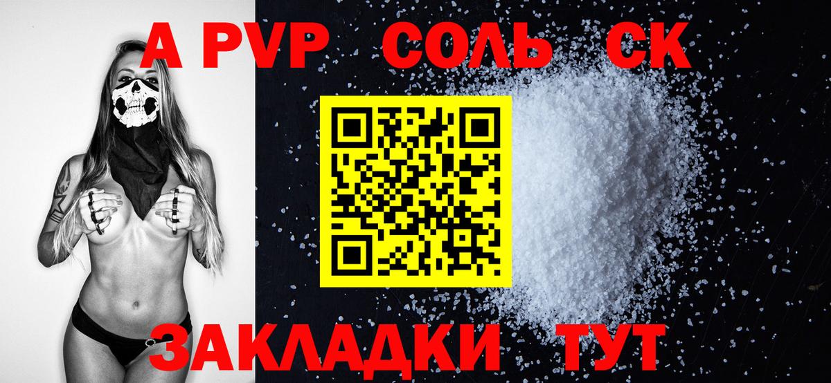 Alpha-PVP Crystall  Вход с VPN  Сафоново  Alpha PVP кристаллы  Alfa_PVP СК 