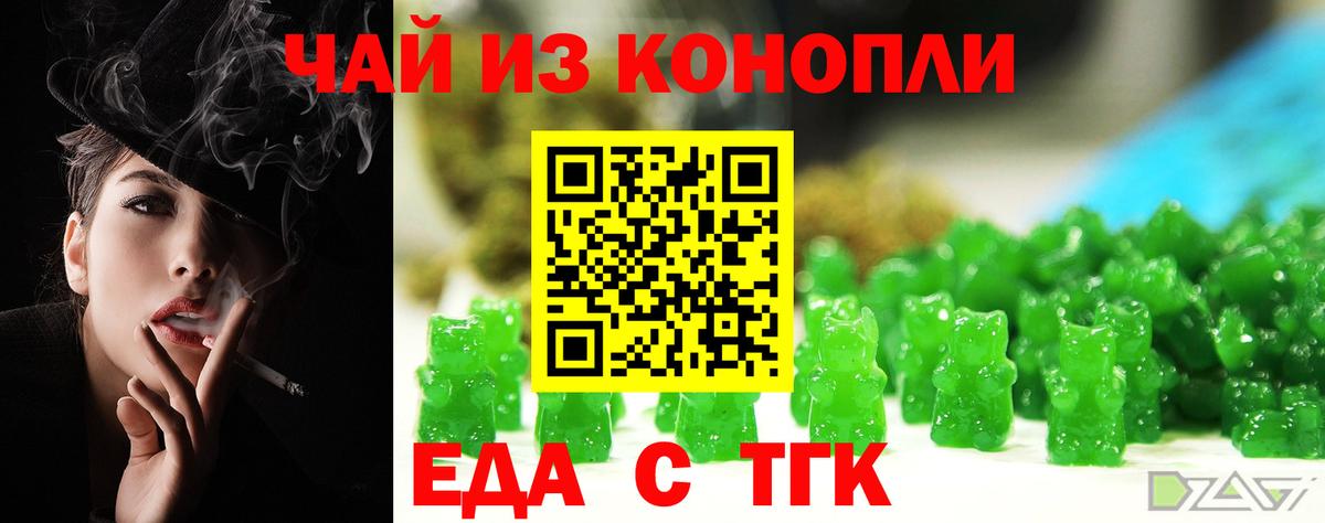 Сафоново  Cannafood марихуана  Вход с VPN 