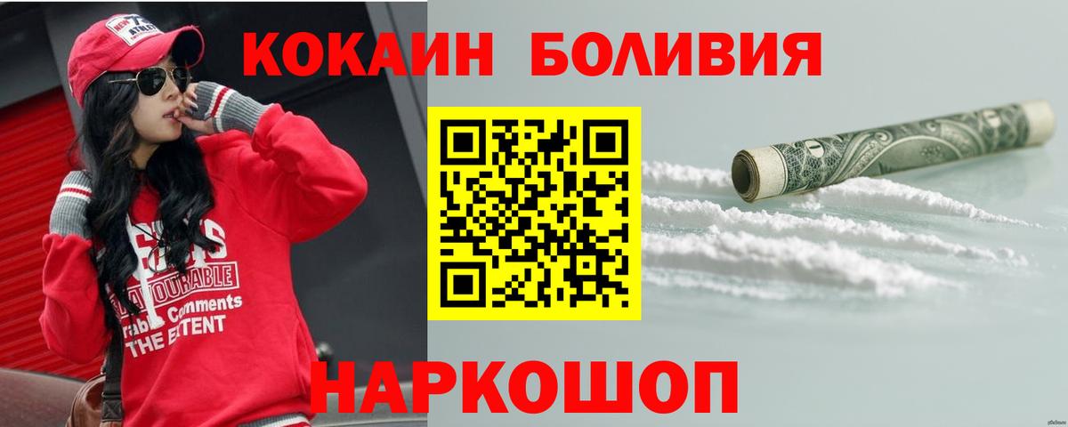 COCAIN 98%  наркота  Cocaine FishScale  Сафоново  Вход с VPN 