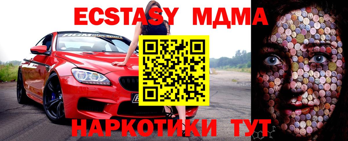 сайты даркнета состав  Ecstasy  Вход с VPN  Экстази mix  Сафоново 