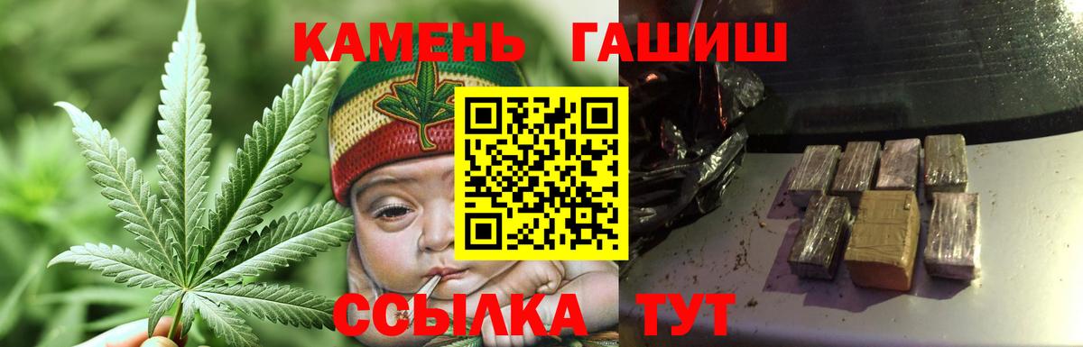 ГАШ Ice-O-Lator  Вход с VPN  Сафоново  ГАШИШ гашик 