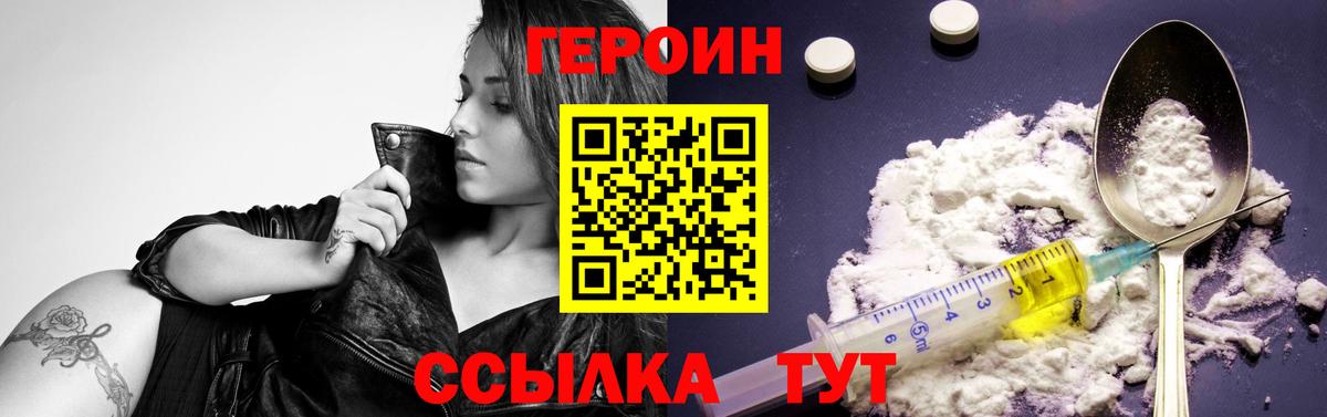 ГЕРОИН Афган Сафоново