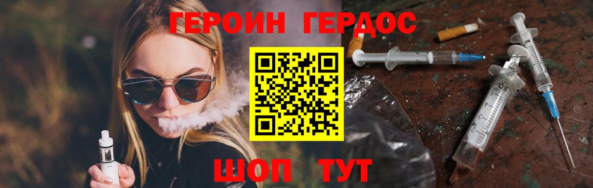 ГЕРОИН хмурый  Вход с VPN  Героин  Сафоново 
