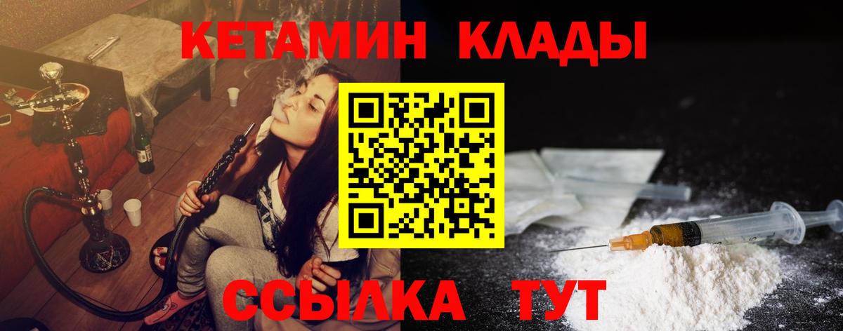 КЕТАМИН ketamine Сафоново