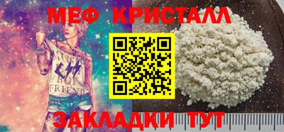 меф VHQ Северобайкальск