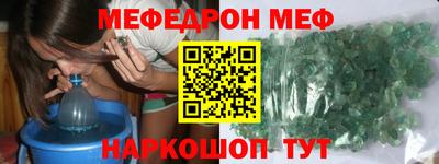 меф VHQ Северобайкальск