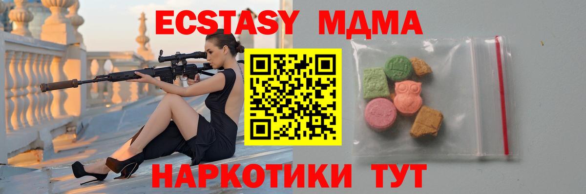МДМА молли Сафоново