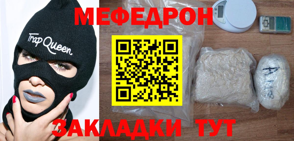 Мефедрон  Меф мука  Вход с VPN  МЯУ-МЯУ  даркнет сайт  Сафоново  МЕФ мука 