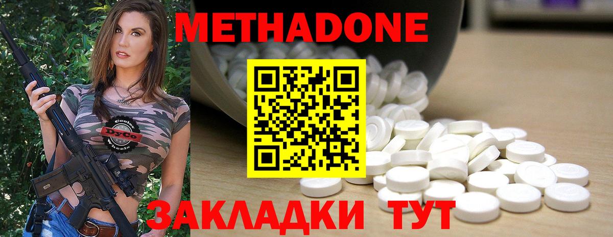 Метадон VHQ Сафоново