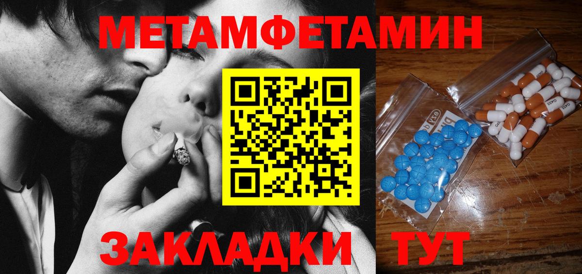 Сафоново  Метамфетамин пудра  Метамфетамин пудра  Вход с VPN 