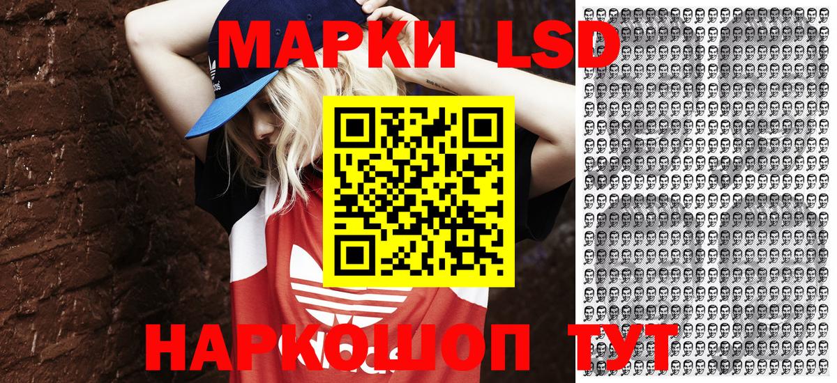 Марки 25I-NBOMe 1500мкг Сафоново