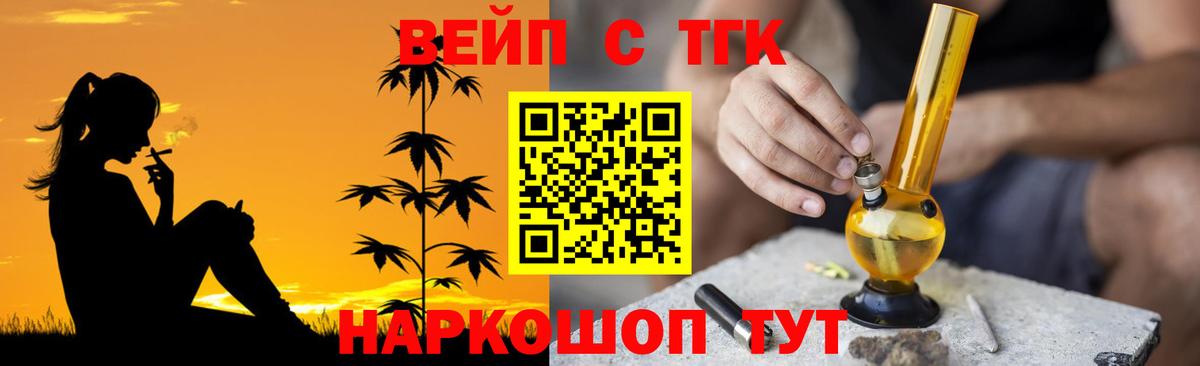 Сафоново  Дистиллят ТГК Wax  Вход с VPN  Дистиллят ТГК жижа 