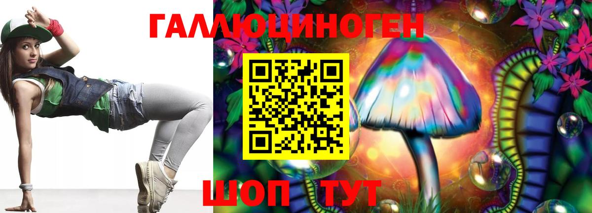 Галлюциногенные грибы Cubensis  Вход с VPN  Сафоново 