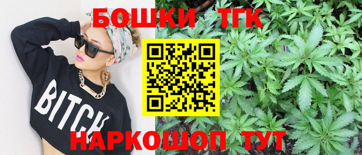 Сафоново  Каннабис White Widow  Вход с VPN  Шишки марихуана THC 21% 
